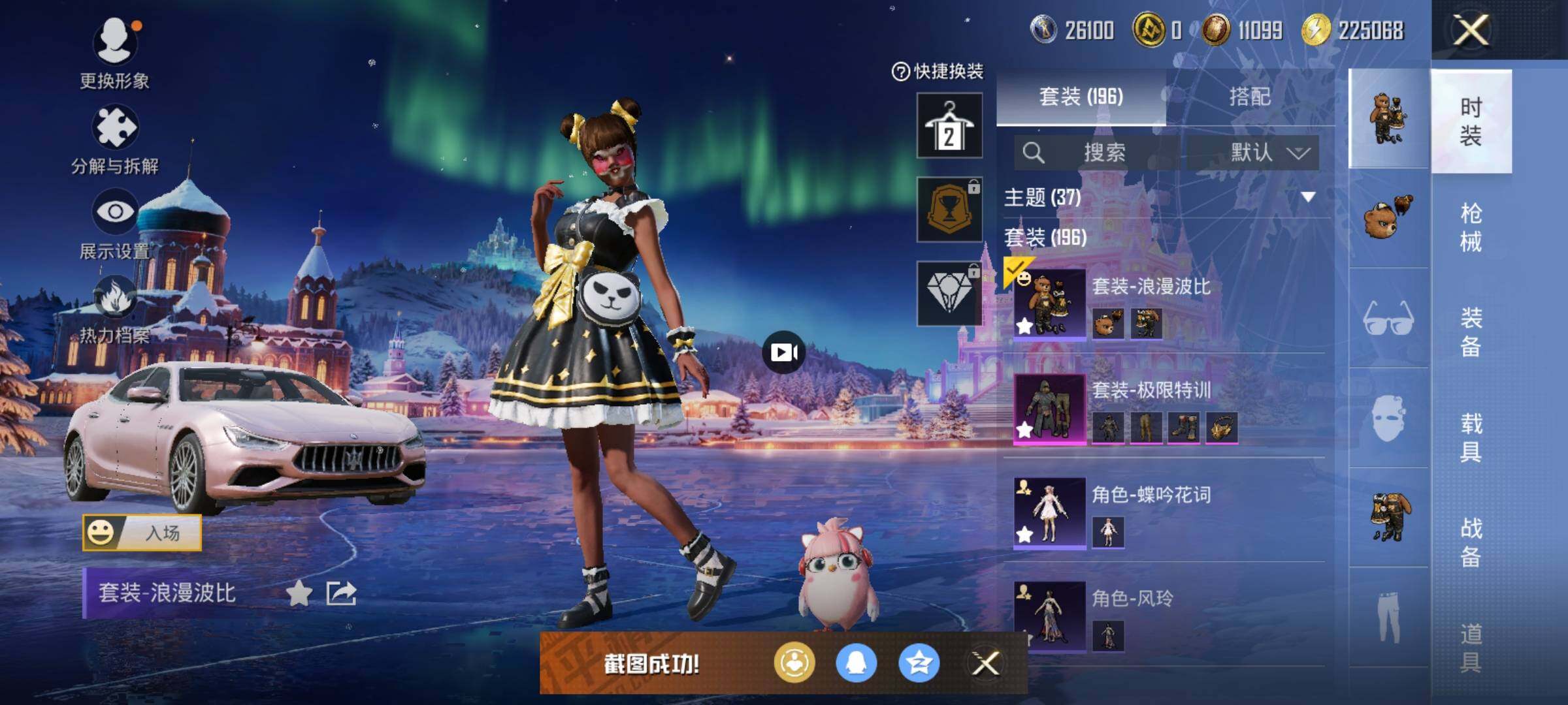 HPQM411646和平精英账号详情图14