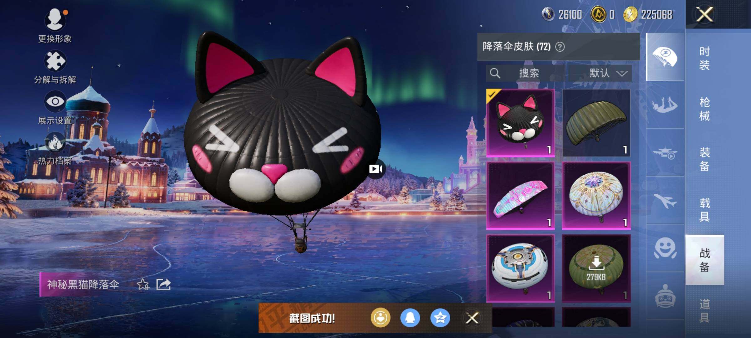 HPQM411646和平精英账号详情图16