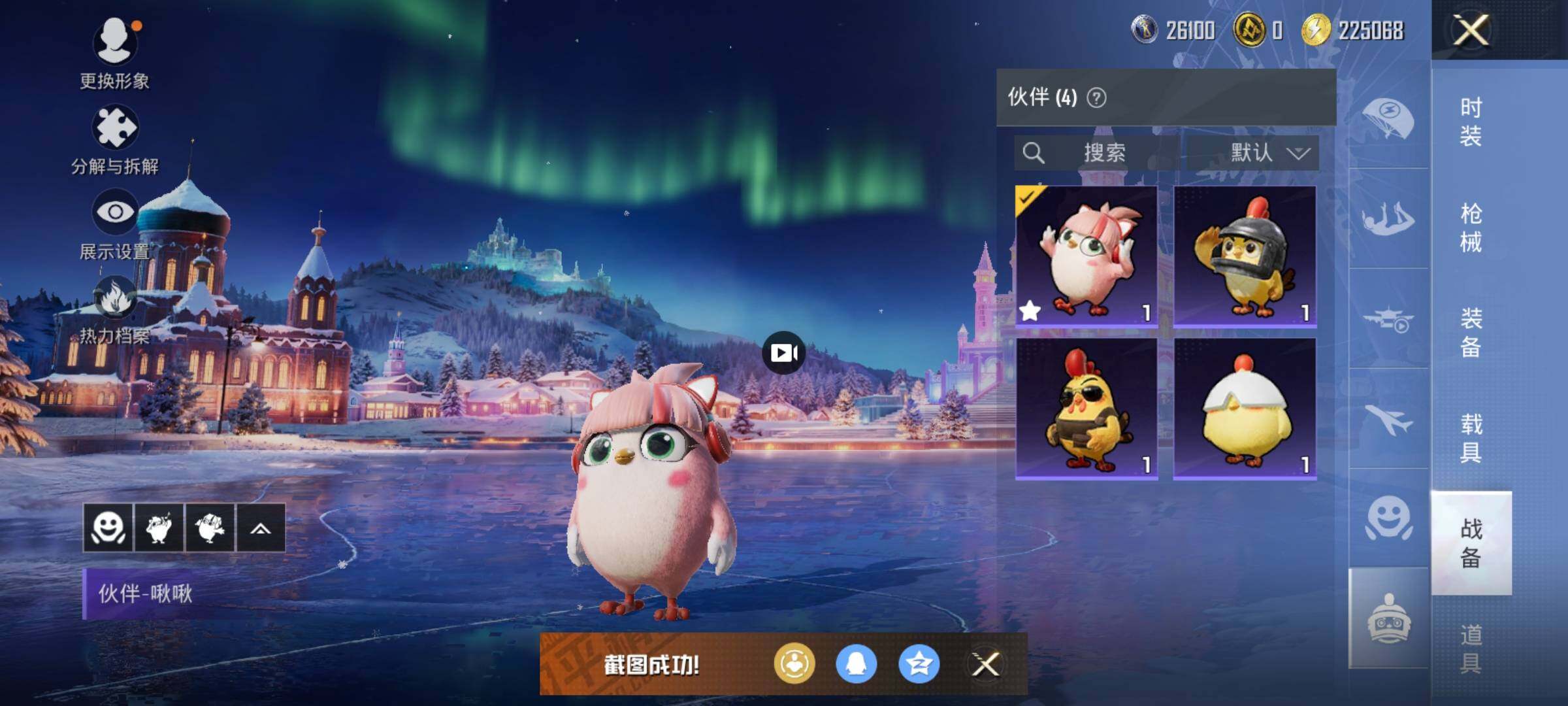 HPQM411646和平精英账号详情图19