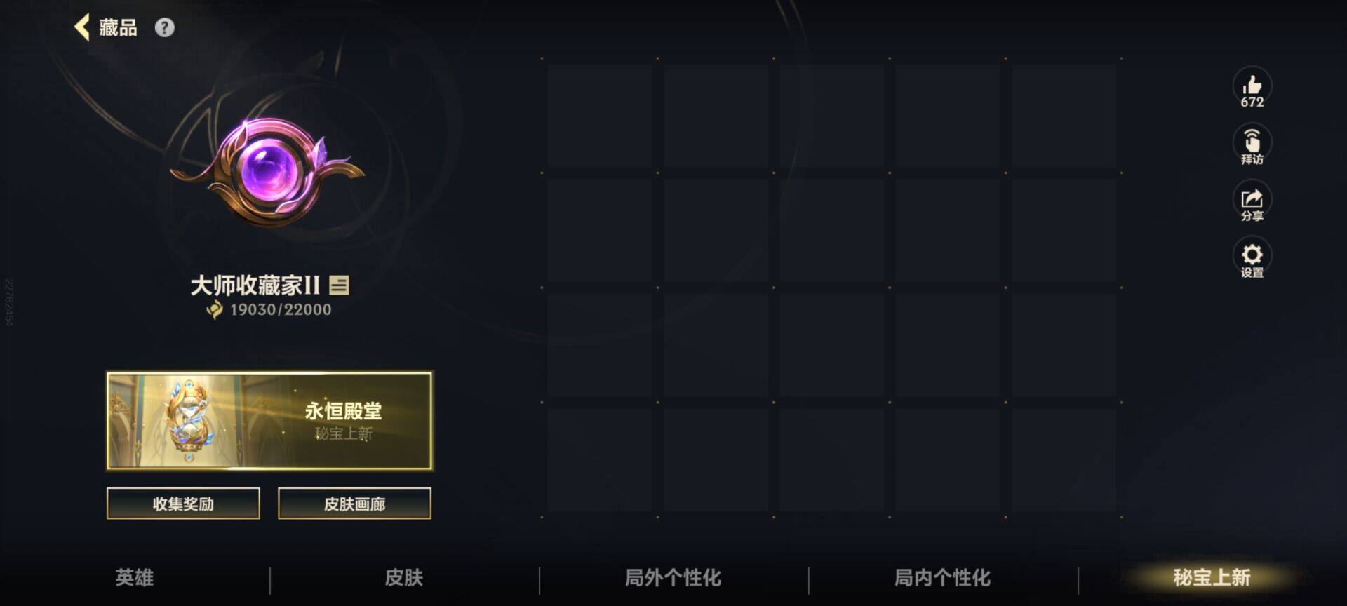 LOMEY40079LOL手游账号详情图4