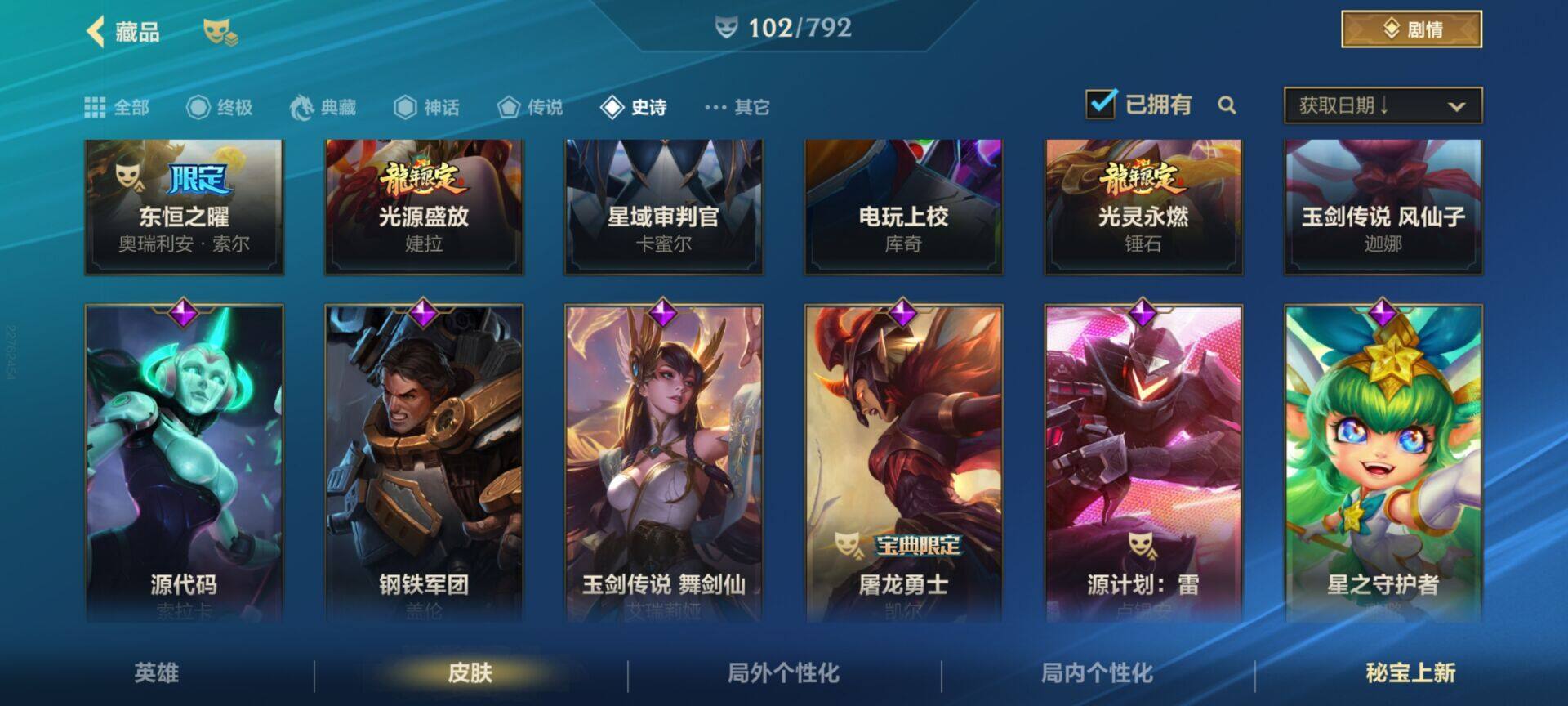 LOMEY40079LOL手游账号详情图6