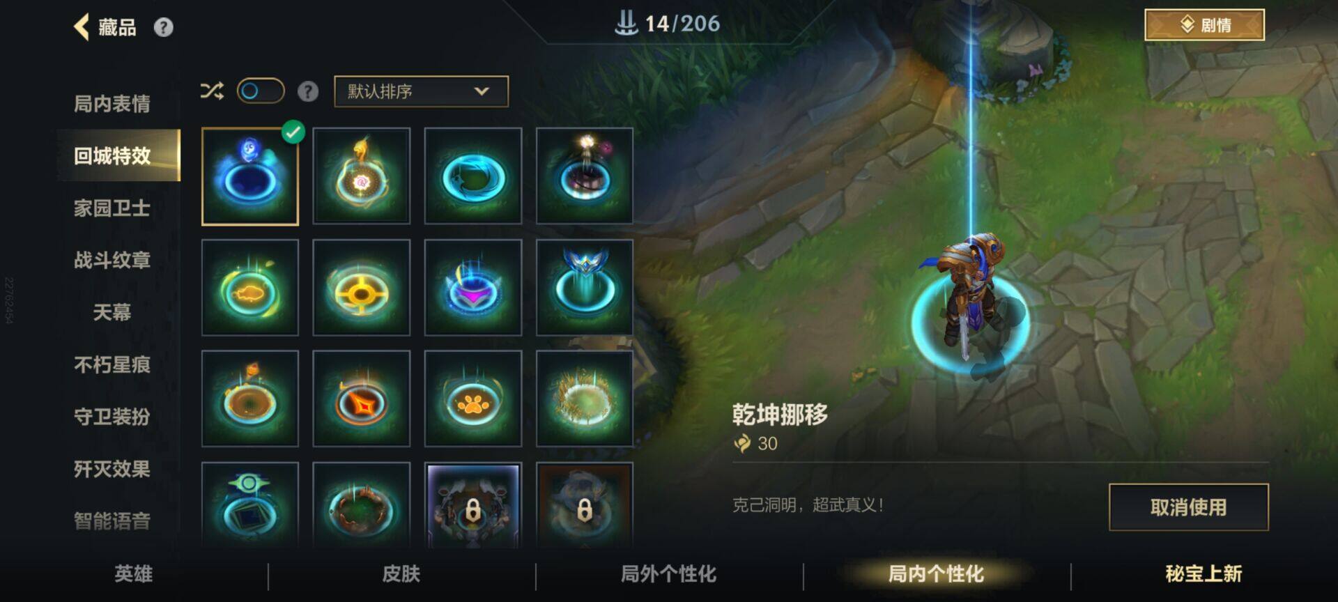 LOMEY40079LOL手游账号详情图8