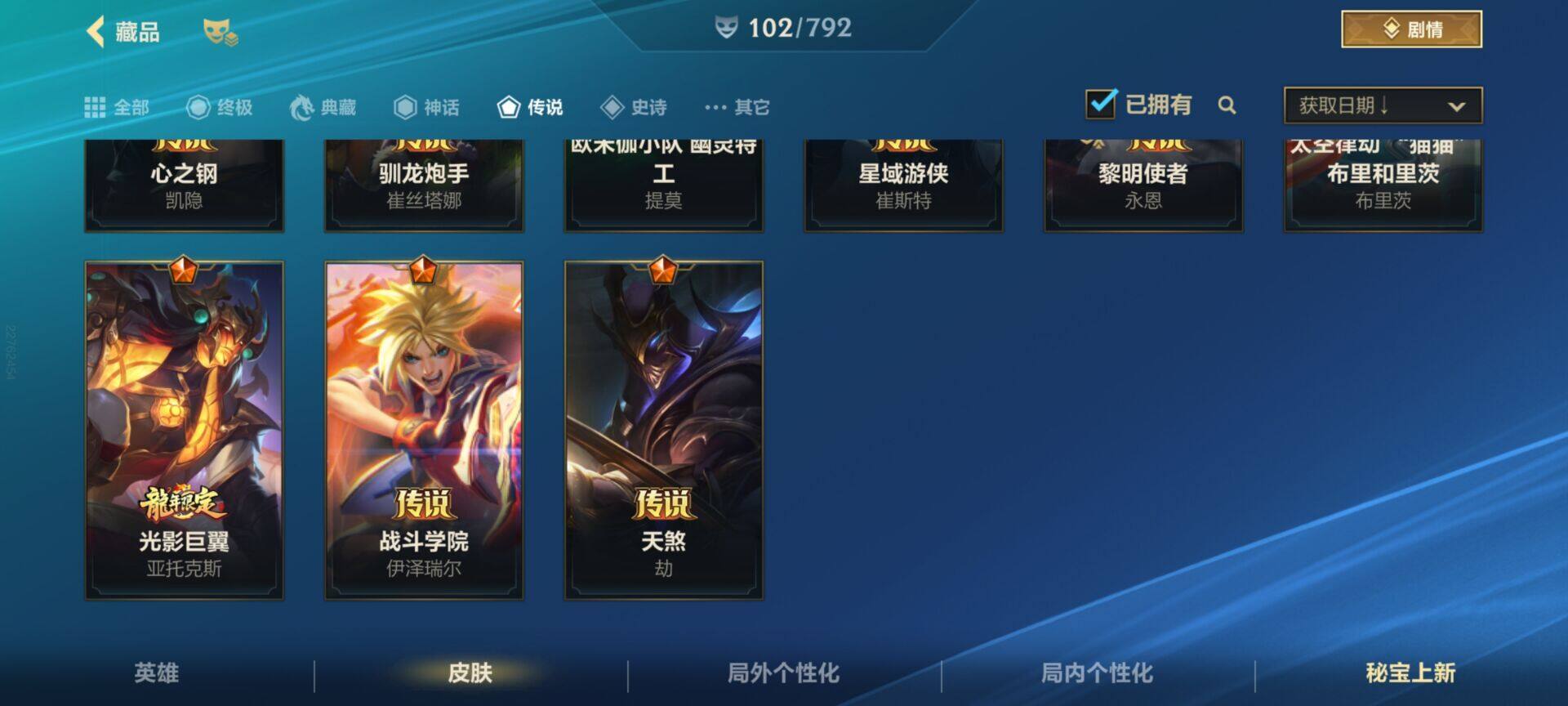 LOMEY40079LOL手游账号详情图12