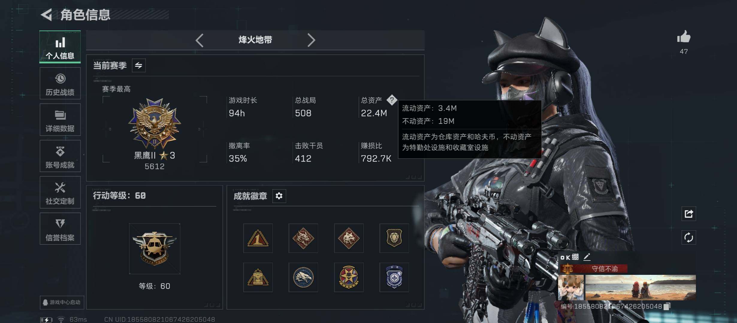 SJZCMW46731三角洲行动账号详情图3