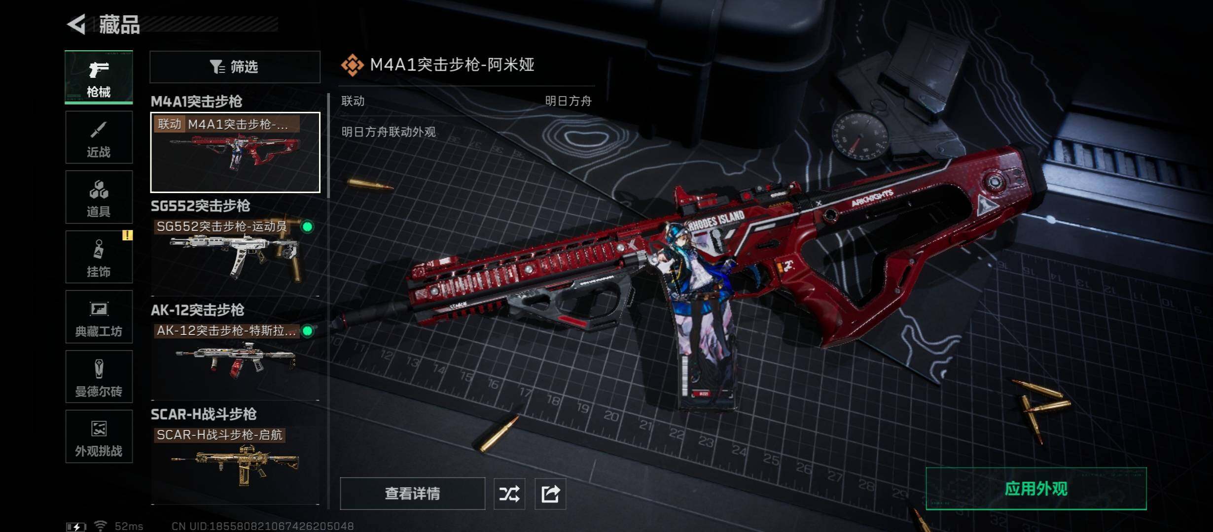 SJZCMW46731三角洲行动账号详情图12