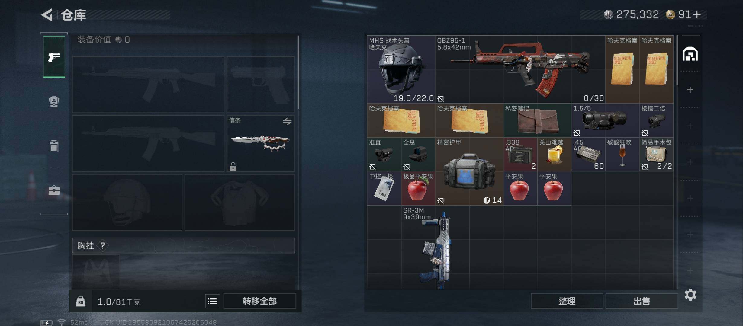 SJZCMW46731三角洲行动账号详情图19