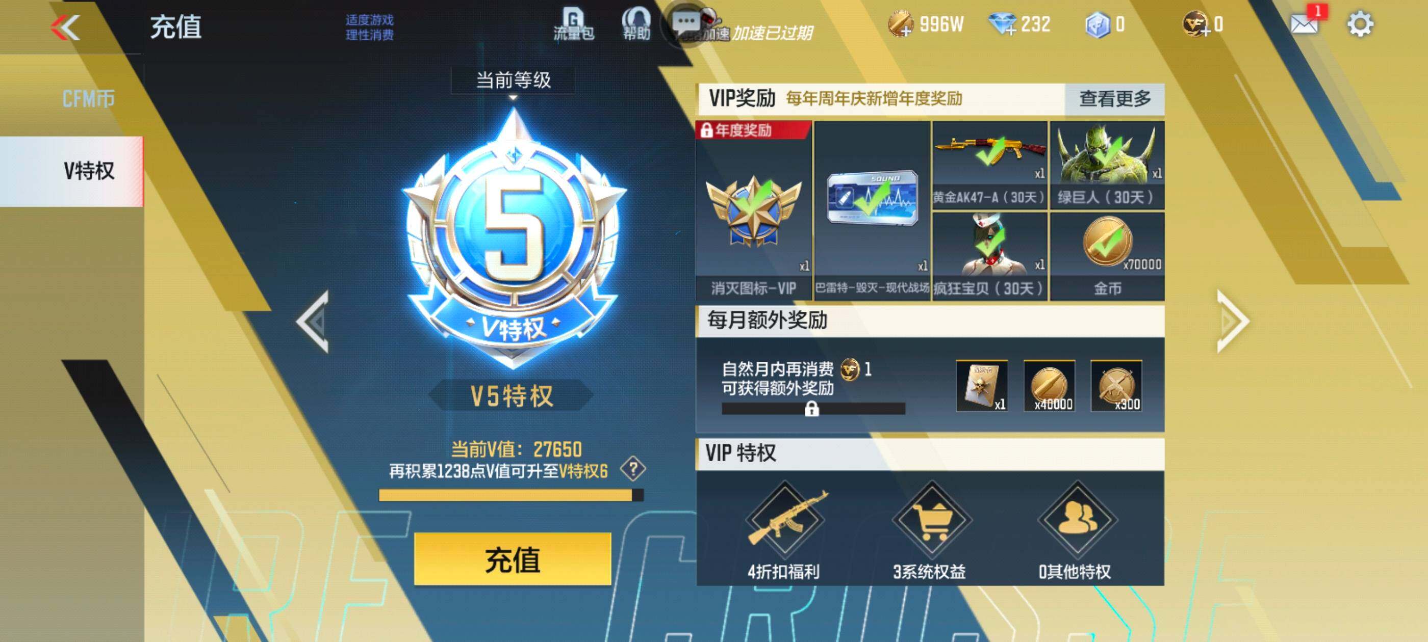 CFMXS43174枪战王者账号详情图2