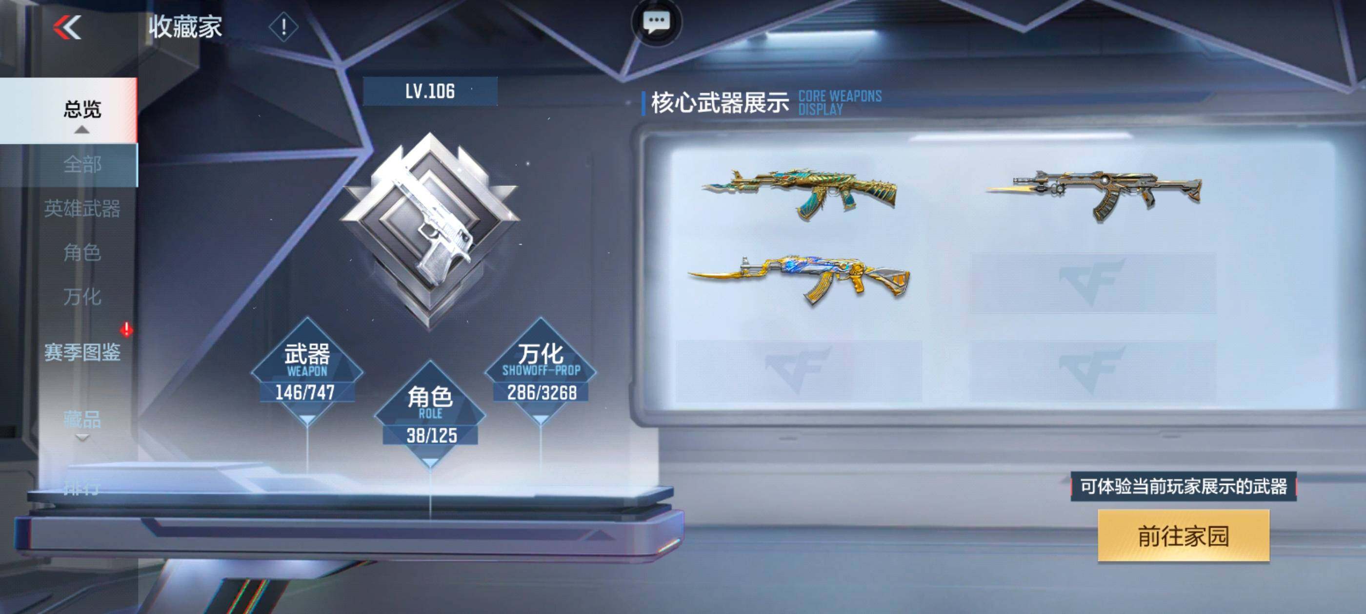 CFMXS43174枪战王者账号详情图5