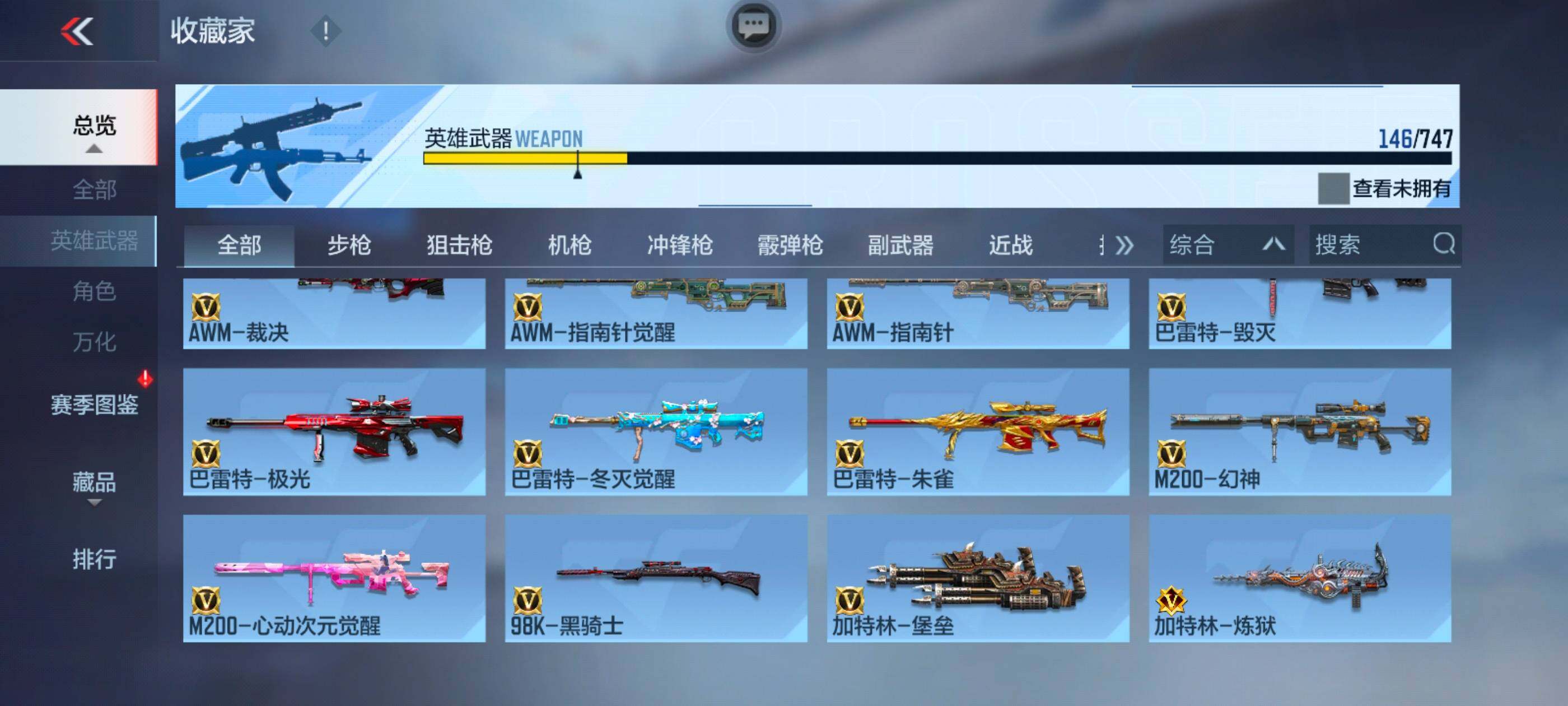 CFMXS43174枪战王者账号详情图10