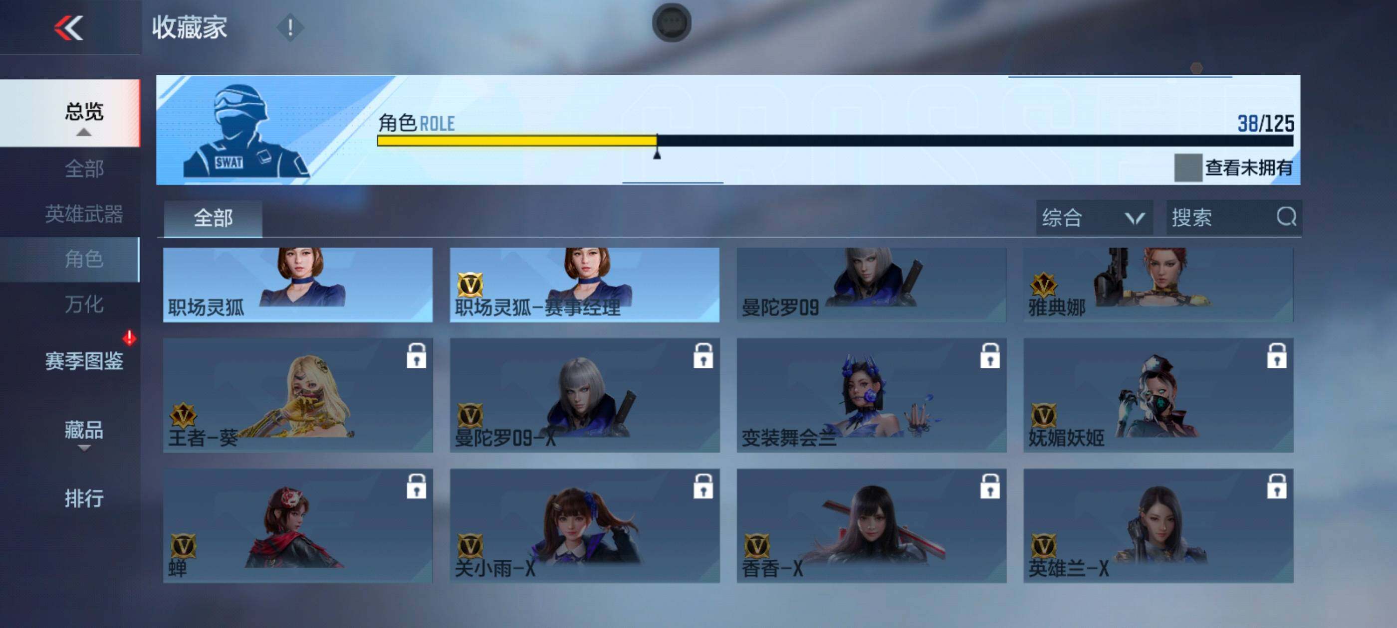 CFMXS43174枪战王者账号详情图22