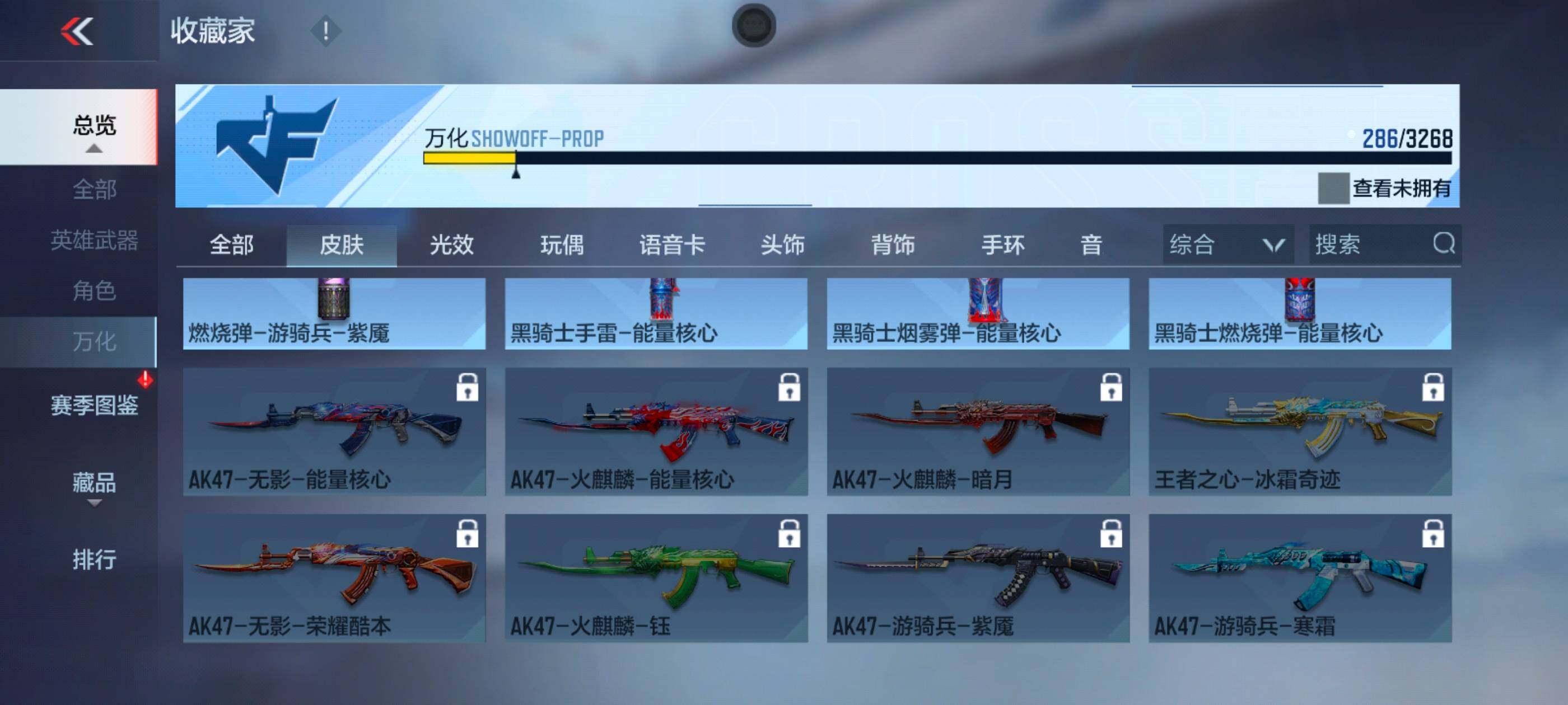 CFMXS43174枪战王者账号详情图27