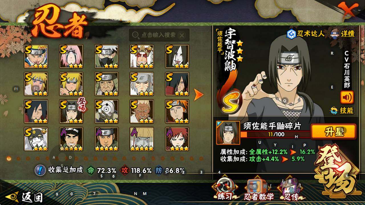 HYQM41056火影忍者账号详情图4