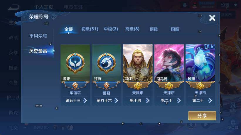 WZCMW415320王者荣耀账号详情图11