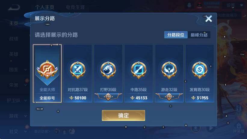 WZCMW415320王者荣耀账号详情图12