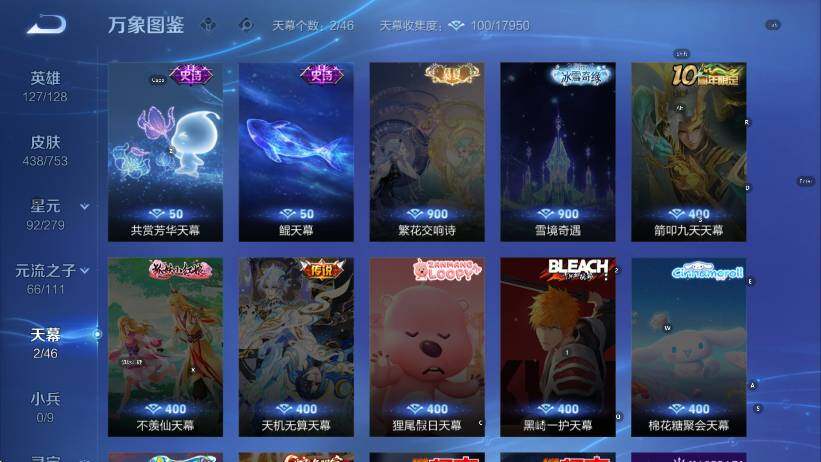 WZCMW415320王者荣耀账号详情图14