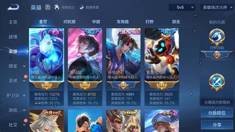 WZCMW415320王者荣耀账号详情图16