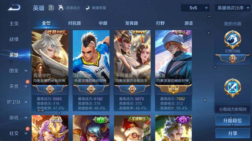 WZCMW415320王者荣耀账号详情图17