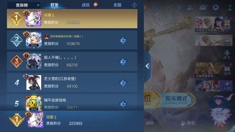 WZCMW415320王者荣耀账号详情图18