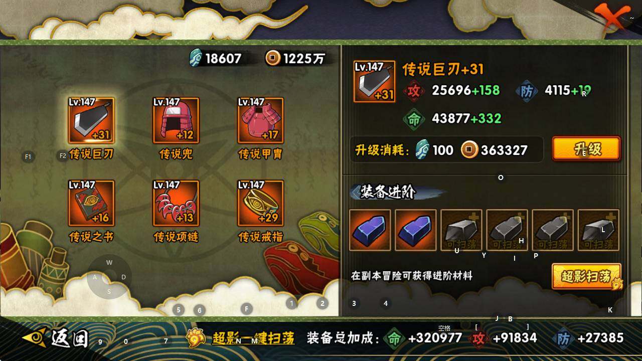 HYQM41056火影忍者账号详情图8