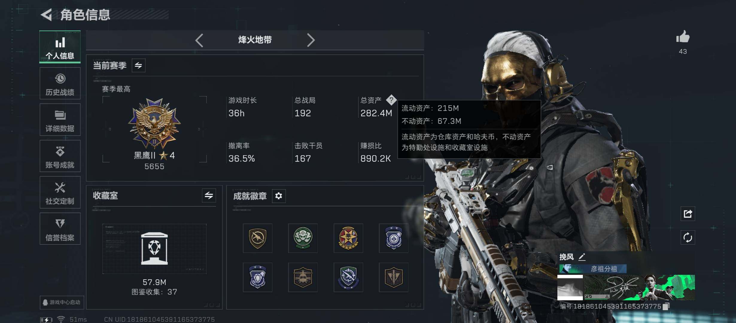 SJZCMW46733三角洲行动账号详情图4