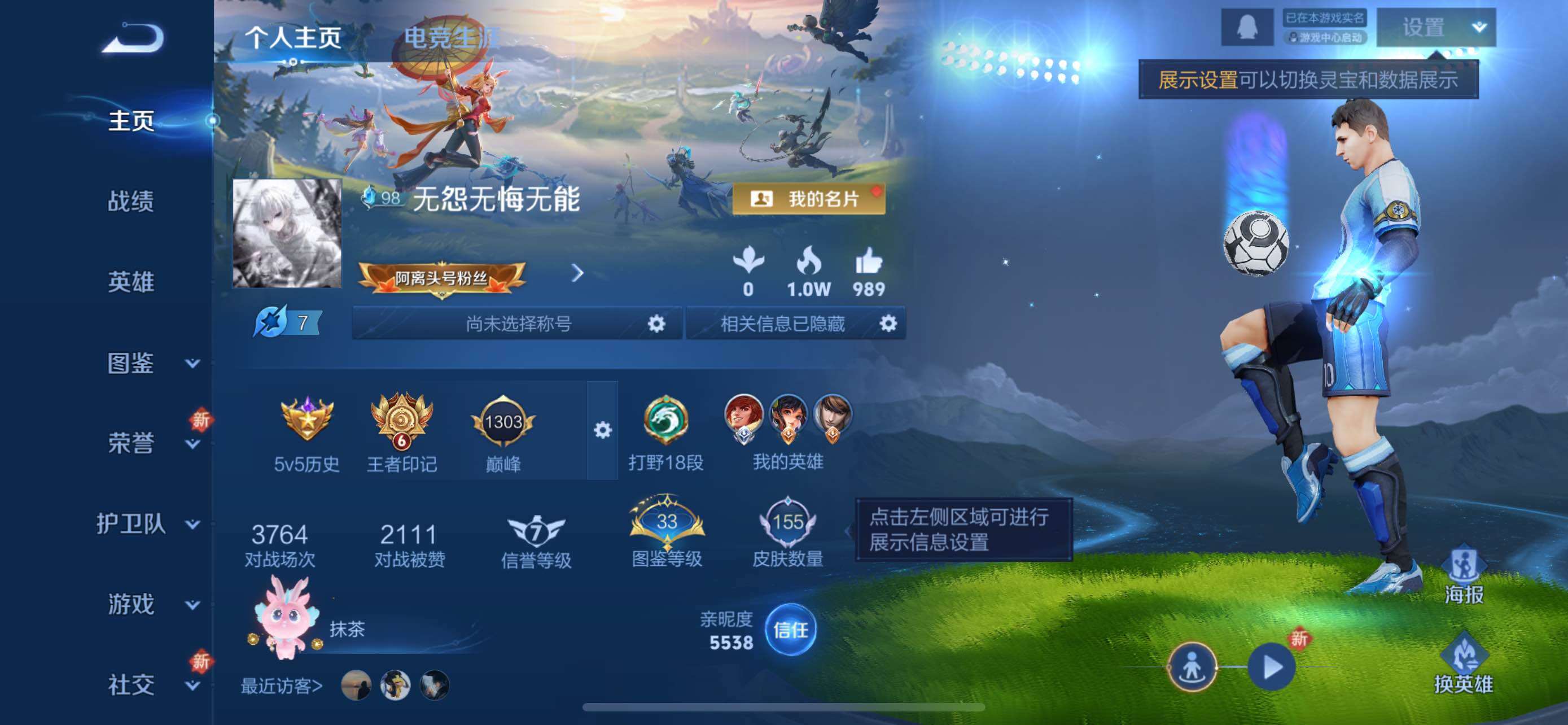 WZCMW428945王者荣耀账号详情图2