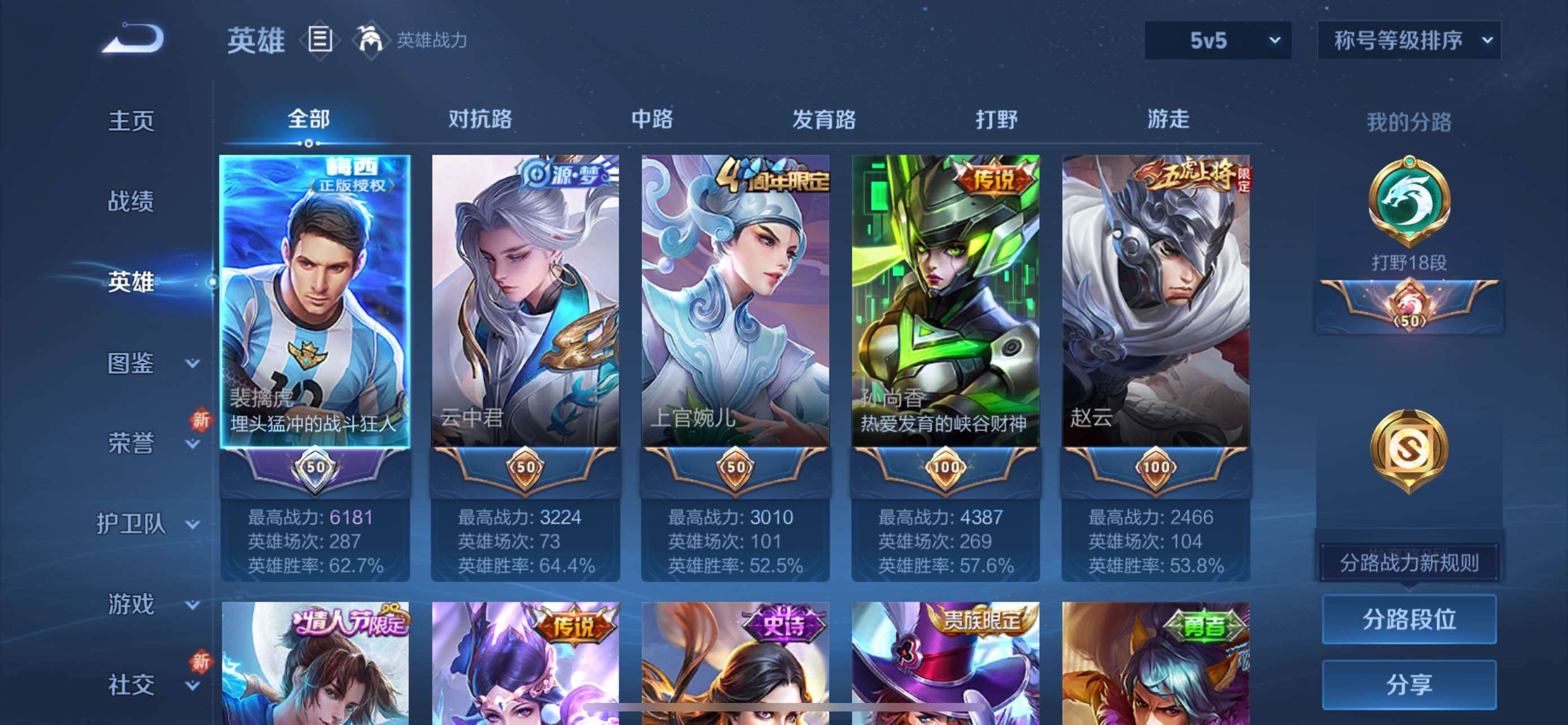 WZCMW428945王者荣耀账号详情图3