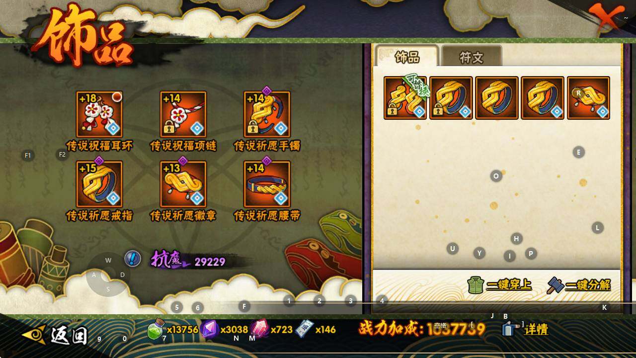 HYQM41056火影忍者账号详情图10