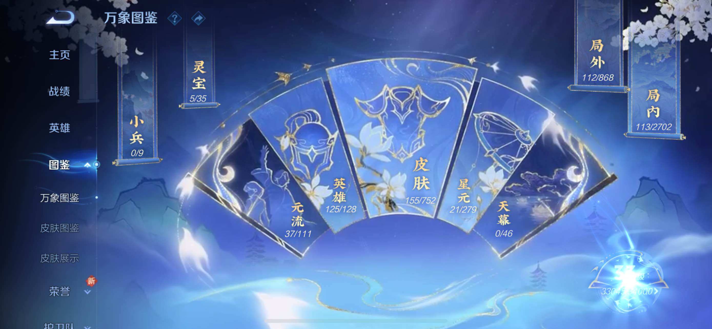 WZCMW428945王者荣耀账号详情图4