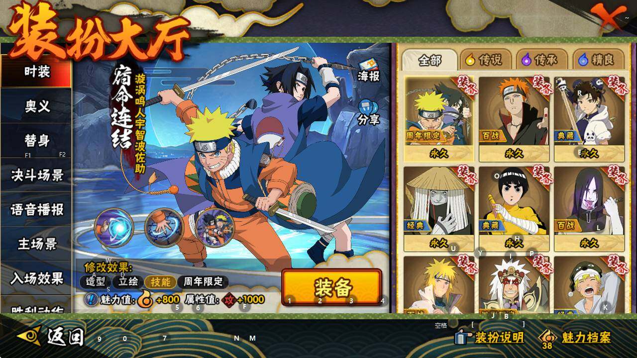 HYQM41056火影忍者账号详情图11