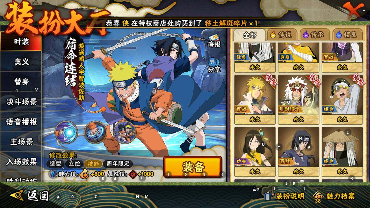 HYQM41056火影忍者账号详情图12