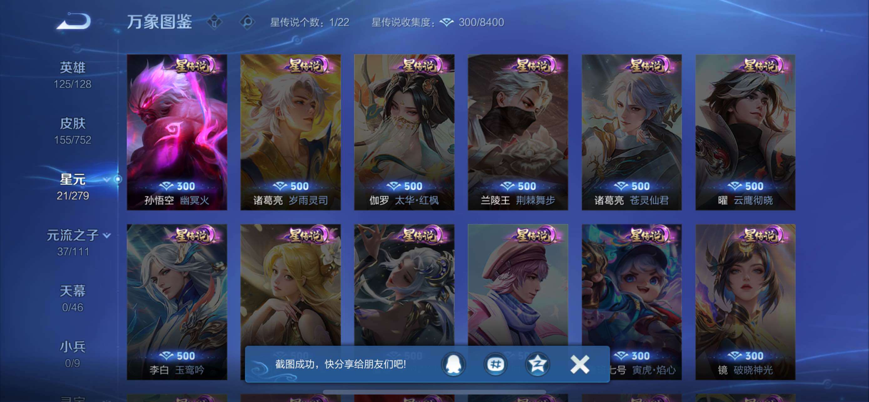 WZCMW428945王者荣耀账号详情图9