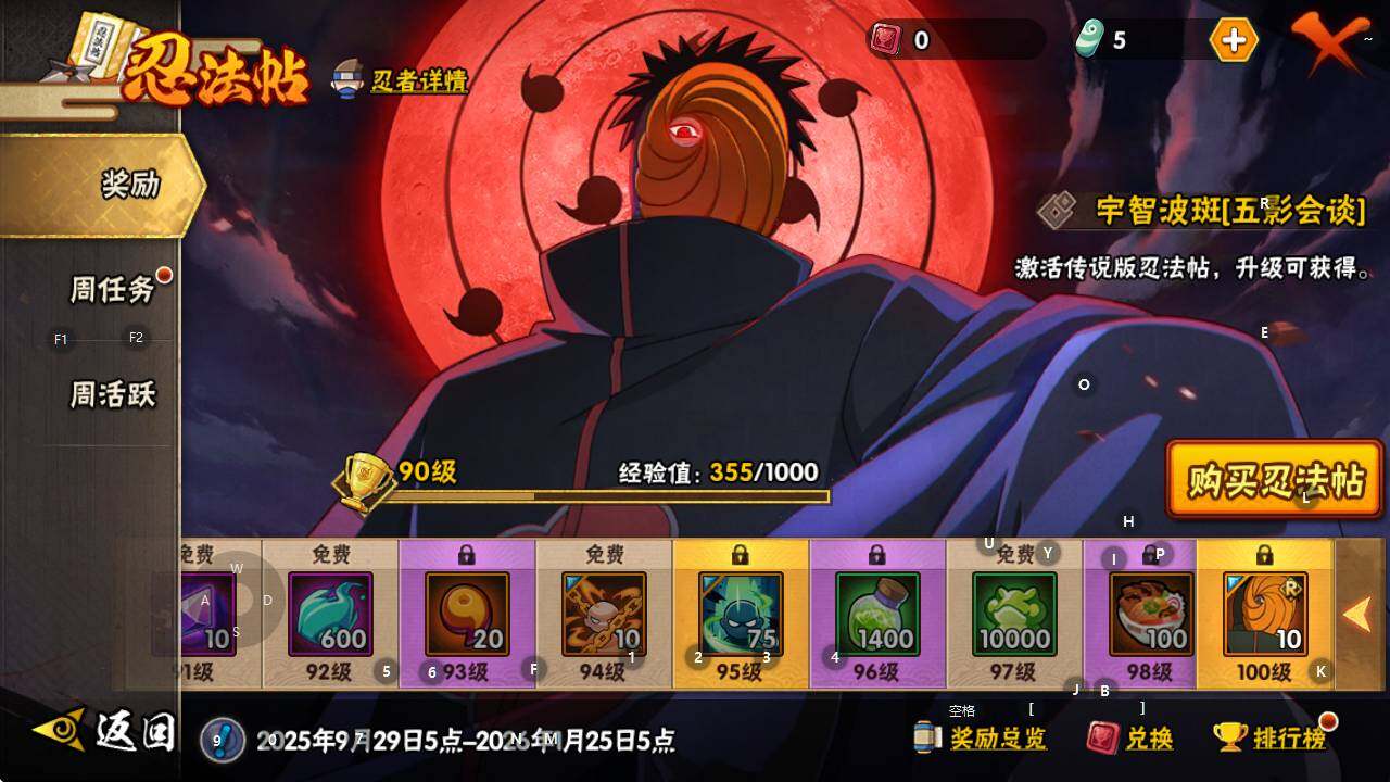 HYQM41056火影忍者账号详情图13