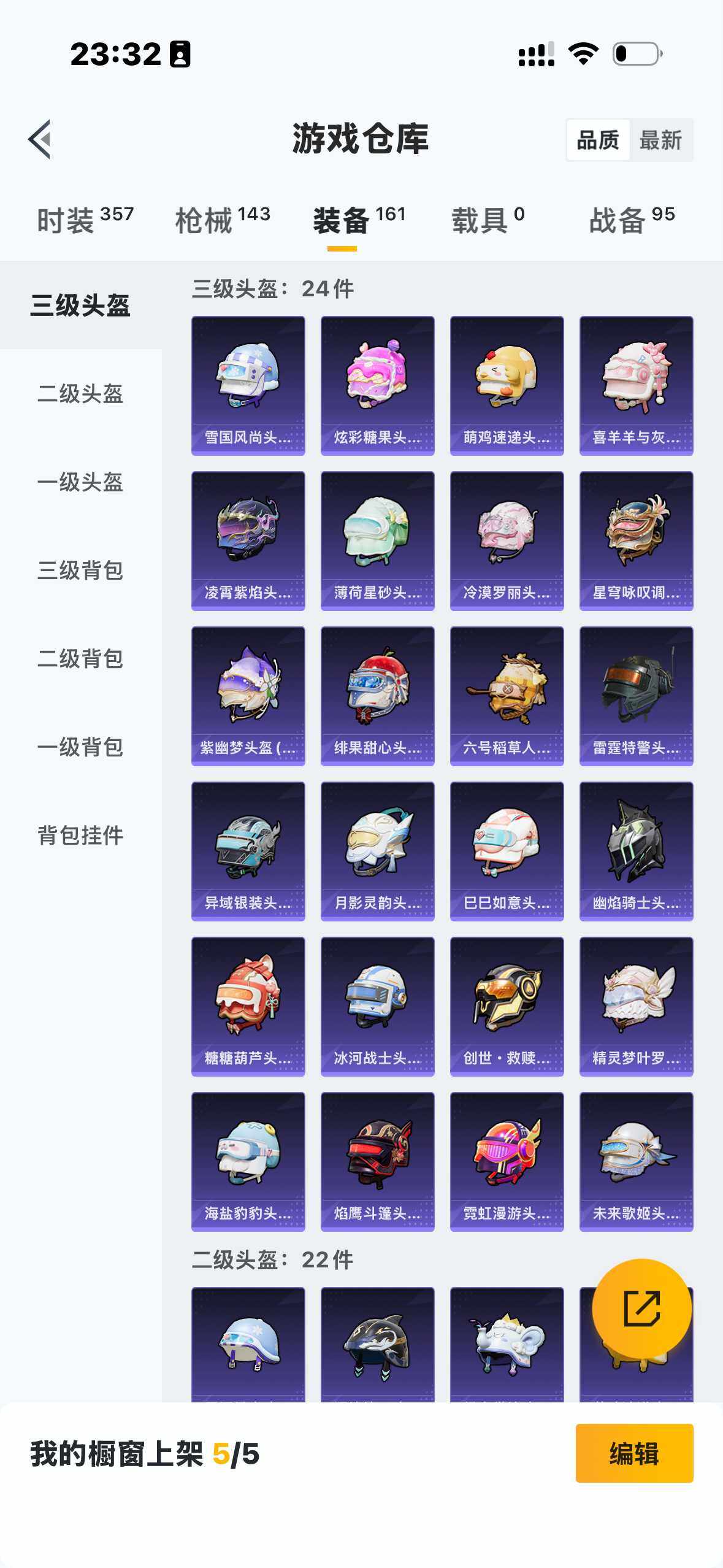 HPDN412692和平精英账号详情图3