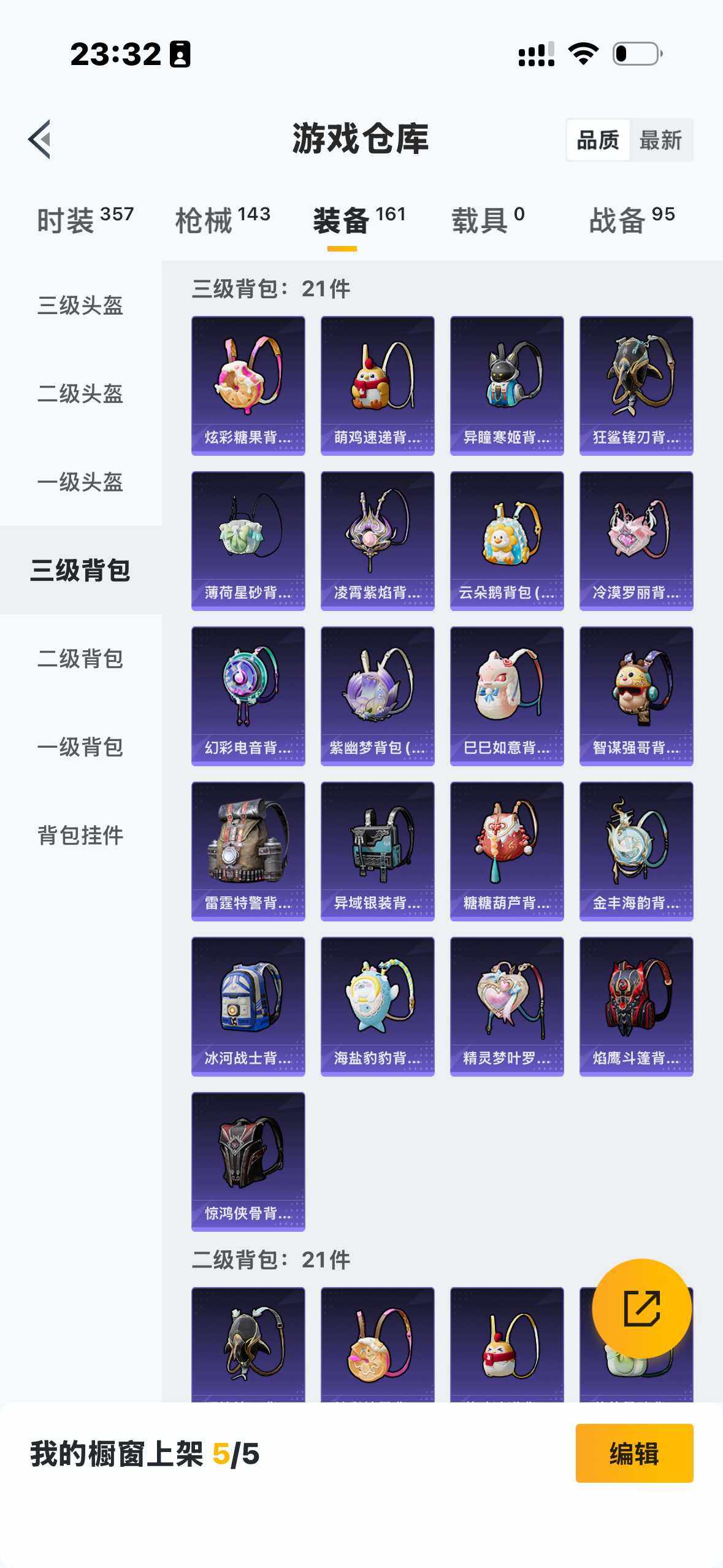 HPDN412692和平精英账号详情图4