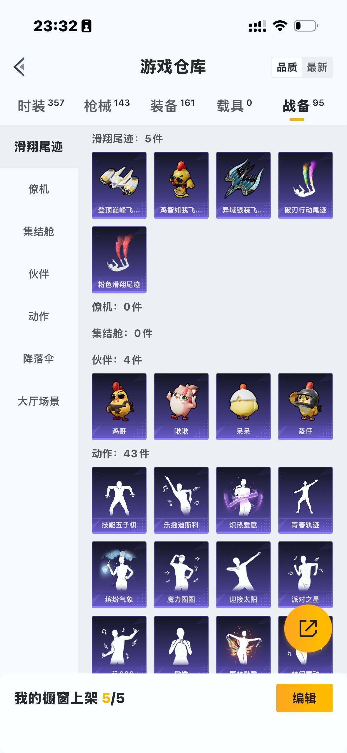 HPDN412692和平精英账号详情图5