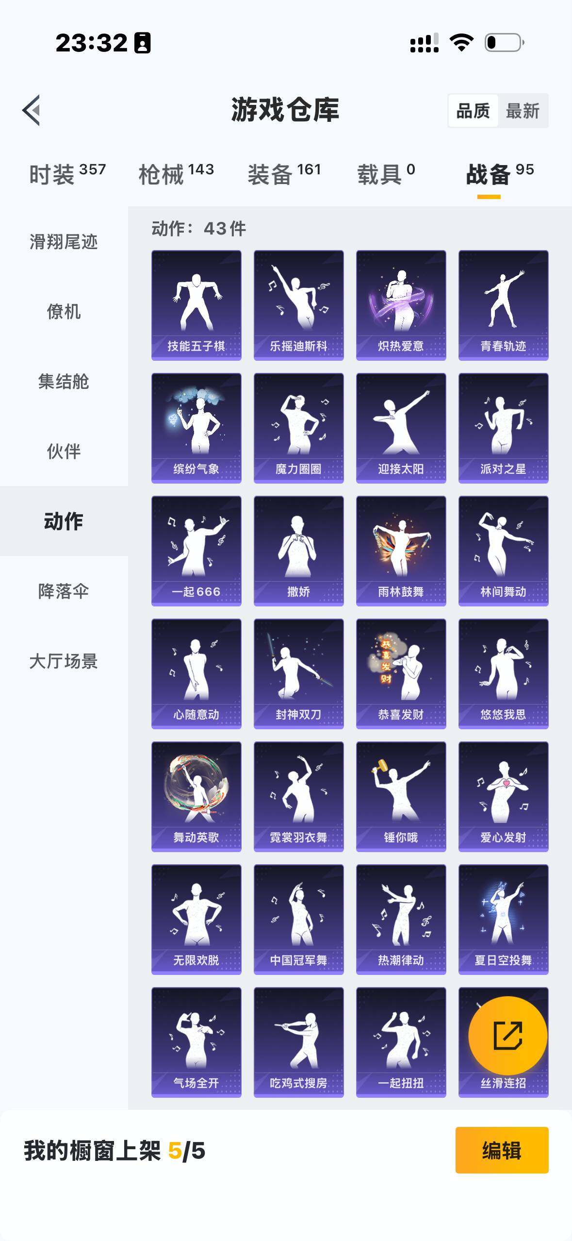 HPDN412692和平精英账号详情图6