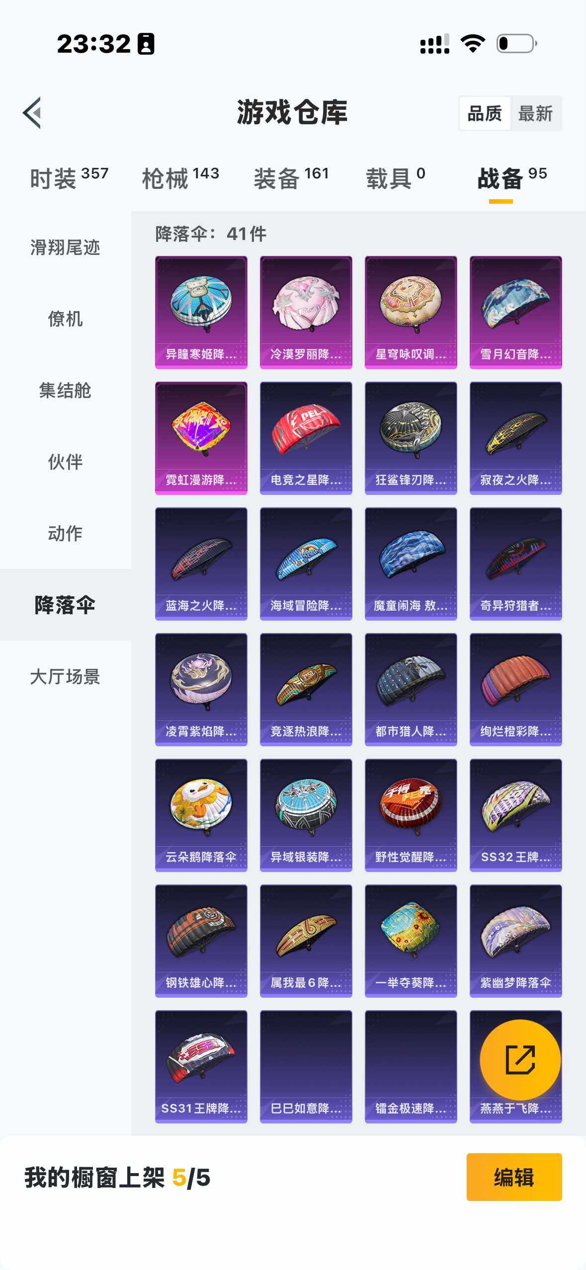 HPDN412692和平精英账号详情图7