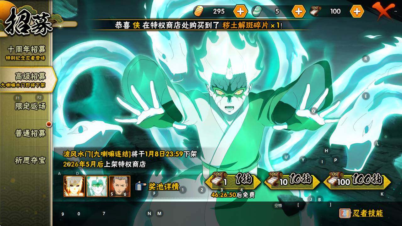 HYQM41056火影忍者账号详情图14