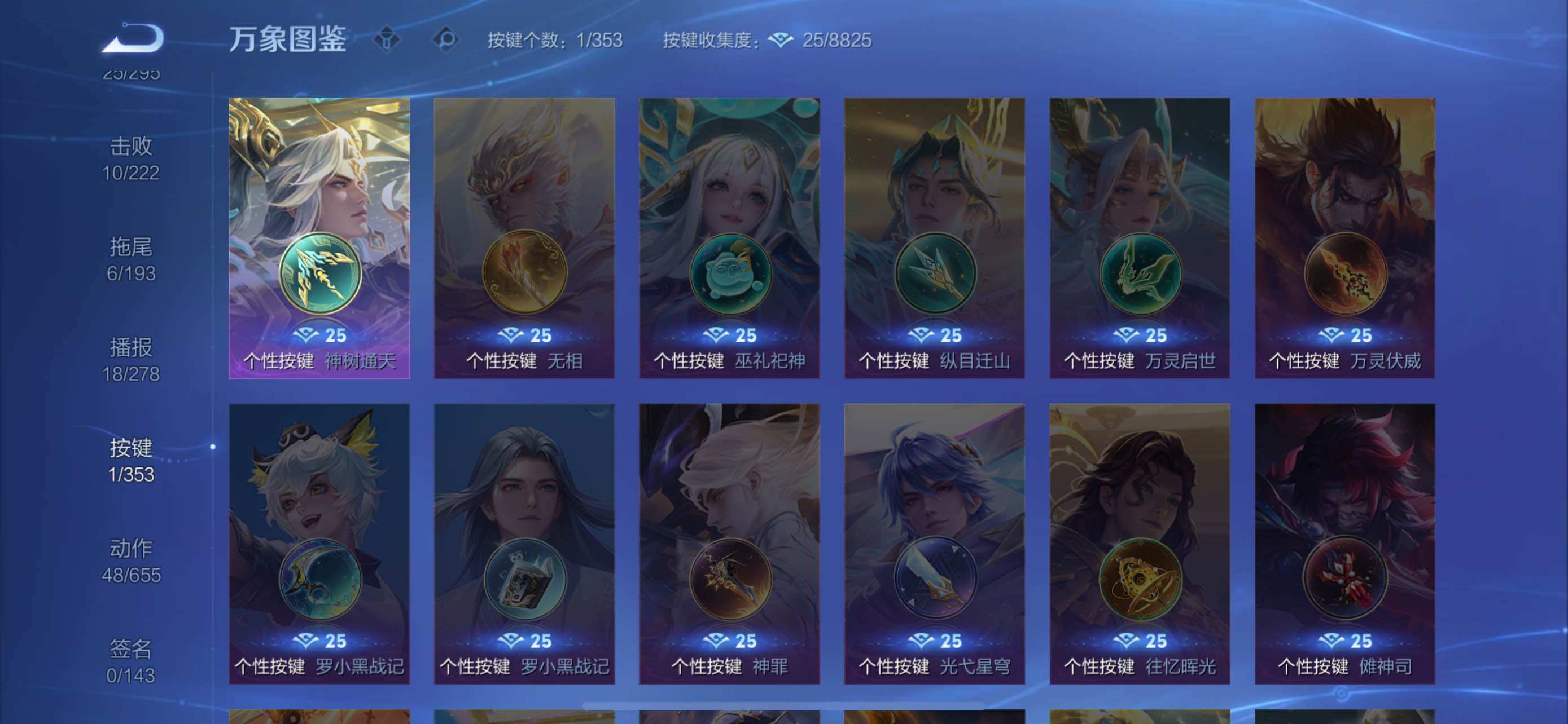 WZCMW428945王者荣耀账号详情图11