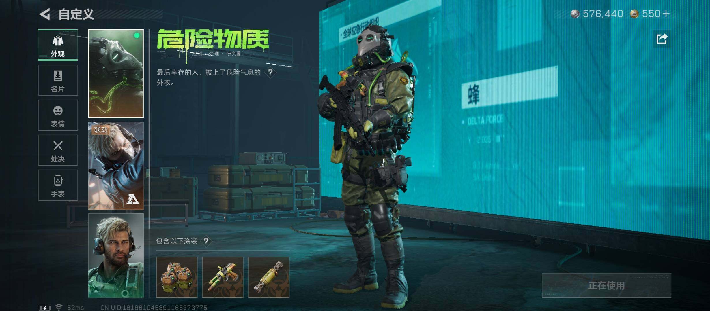 SJZCMW46733三角洲行动账号详情图9