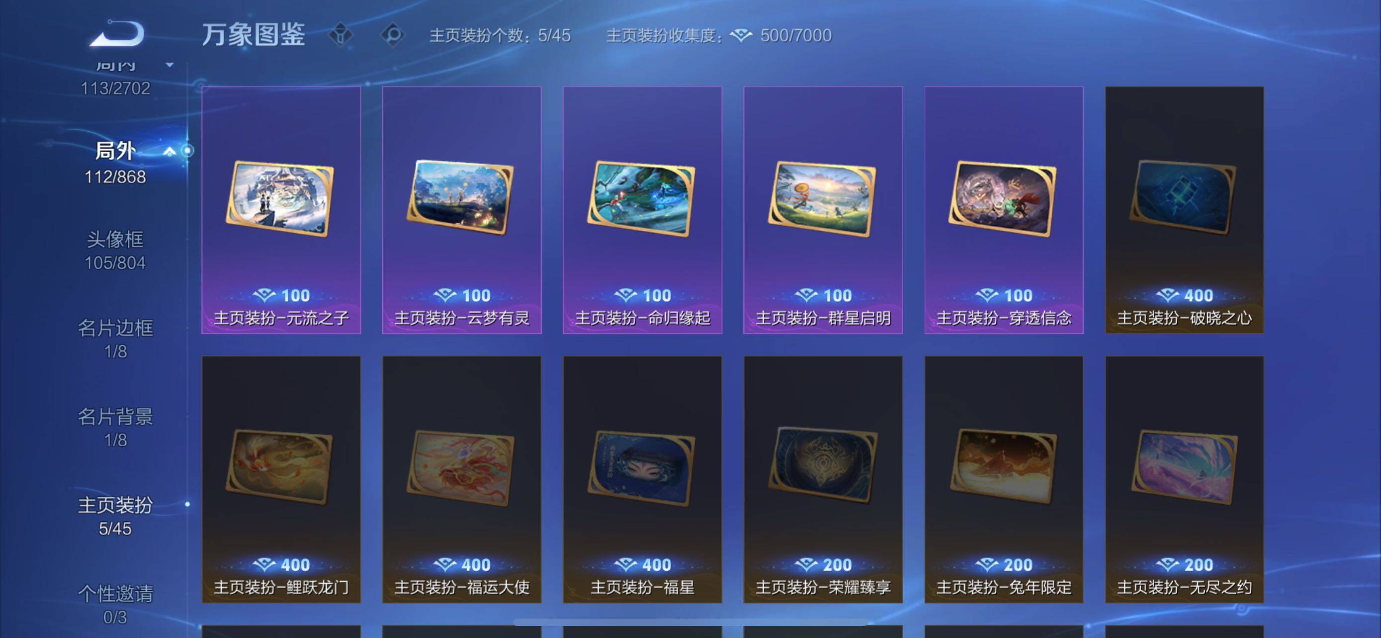 WZCMW428945王者荣耀账号详情图12