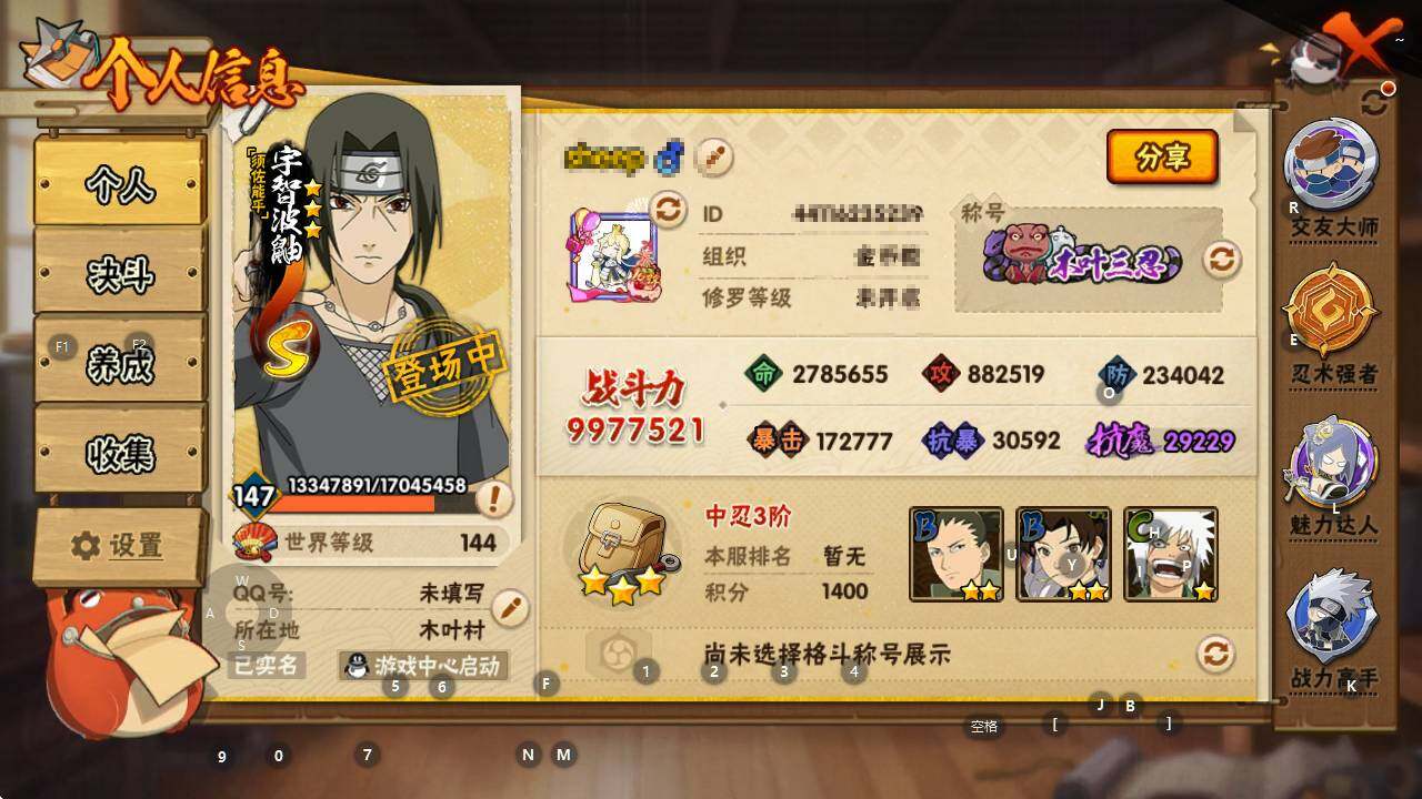 HYQM41056火影忍者账号详情图15