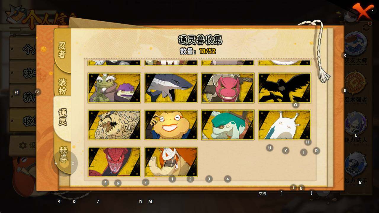 HYQM41056火影忍者账号详情图17