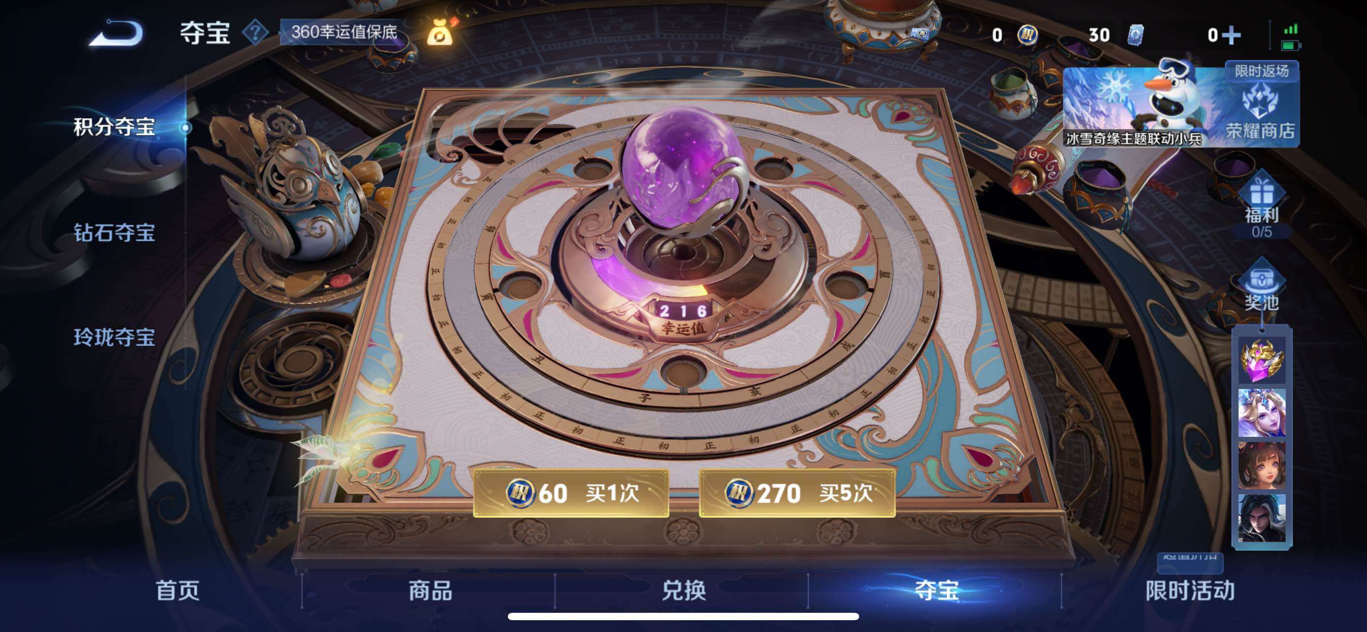 WZCMW428945王者荣耀账号详情图13