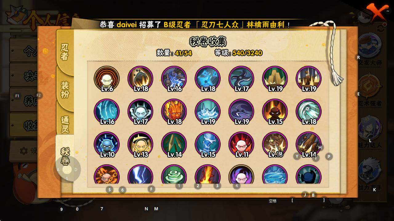 HYQM41056火影忍者账号详情图18