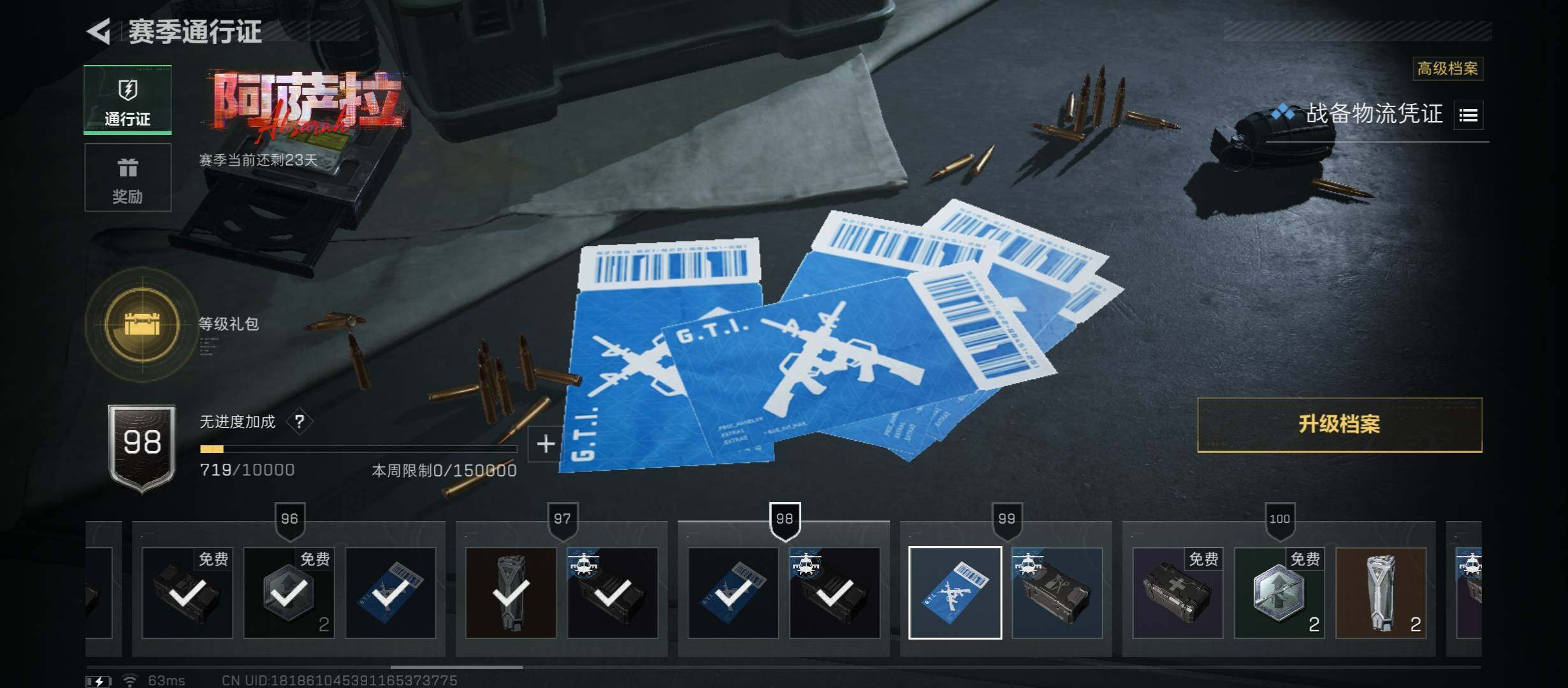 SJZCMW46733三角洲行动账号详情图21