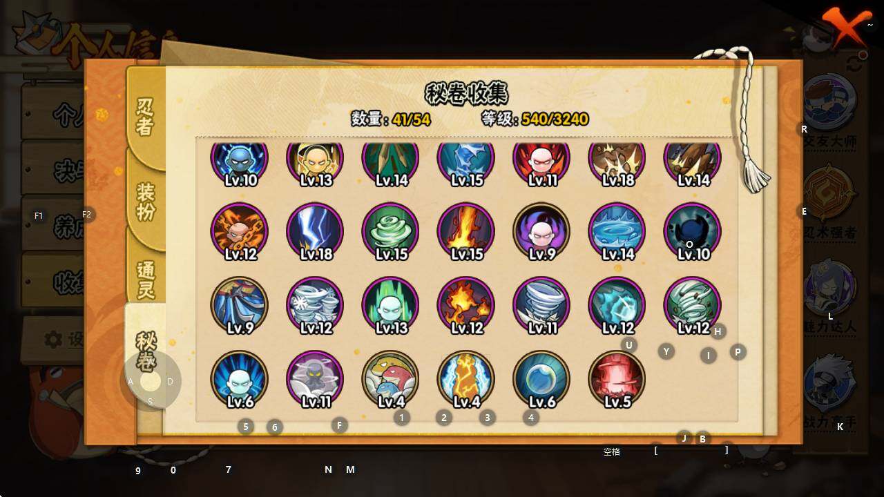 HYQM41056火影忍者账号详情图19