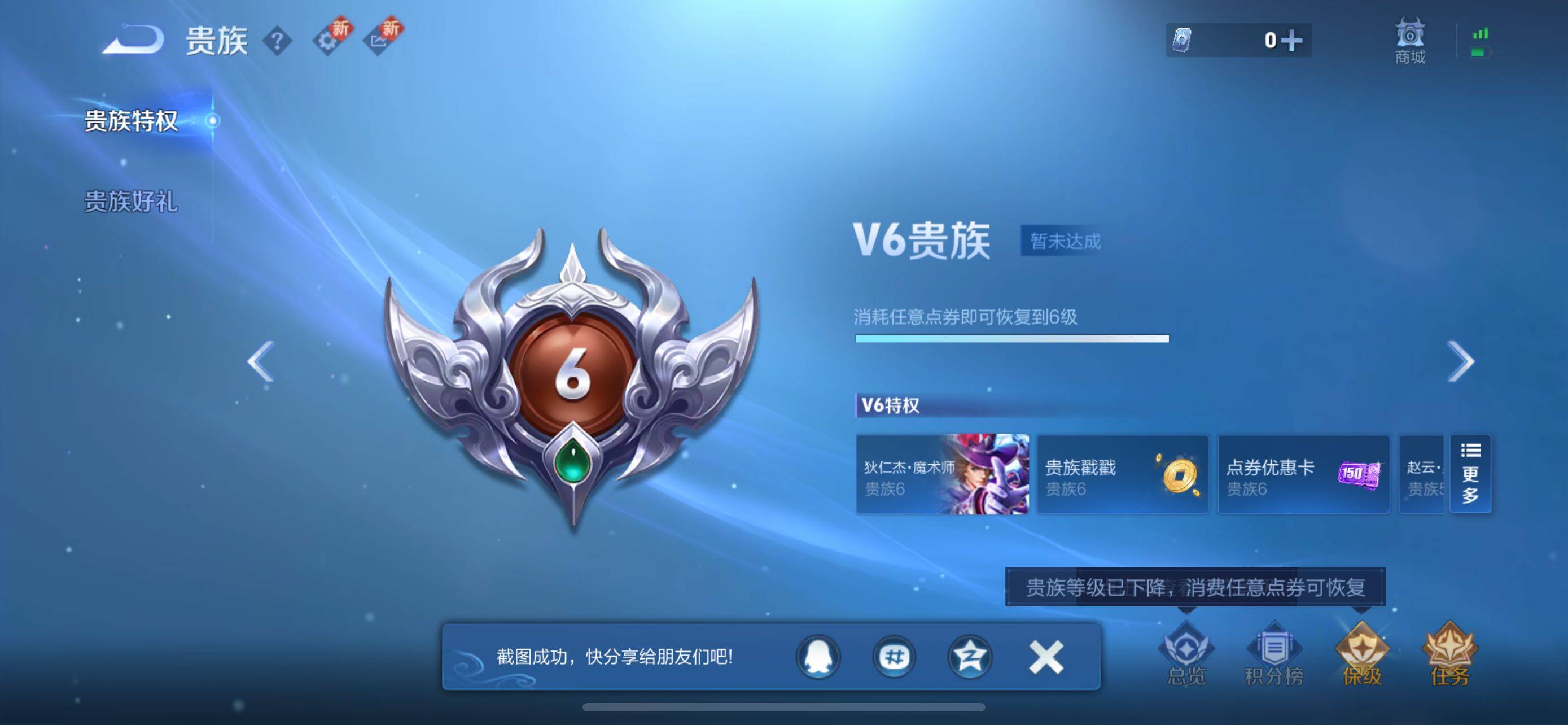 WZCMW428945王者荣耀账号详情图15