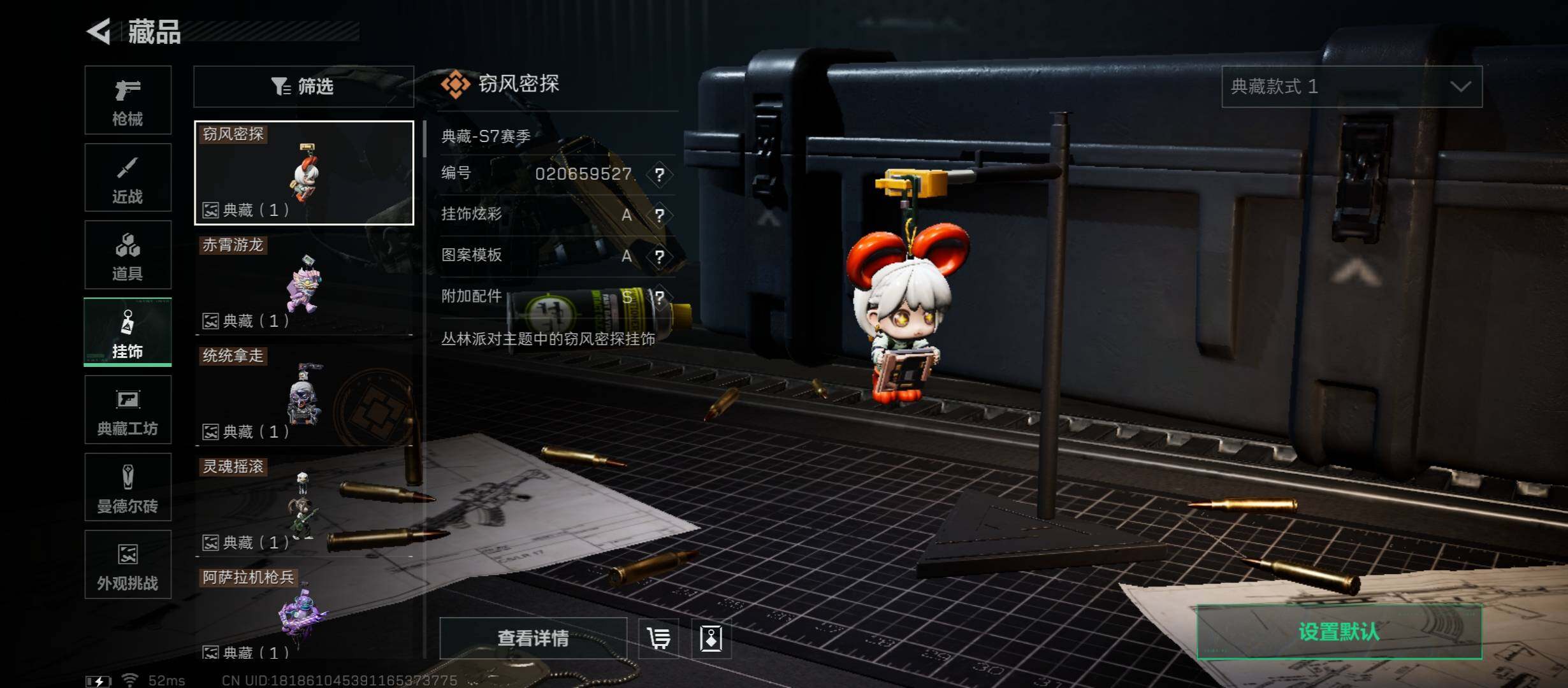 SJZCMW46733三角洲行动账号详情图20