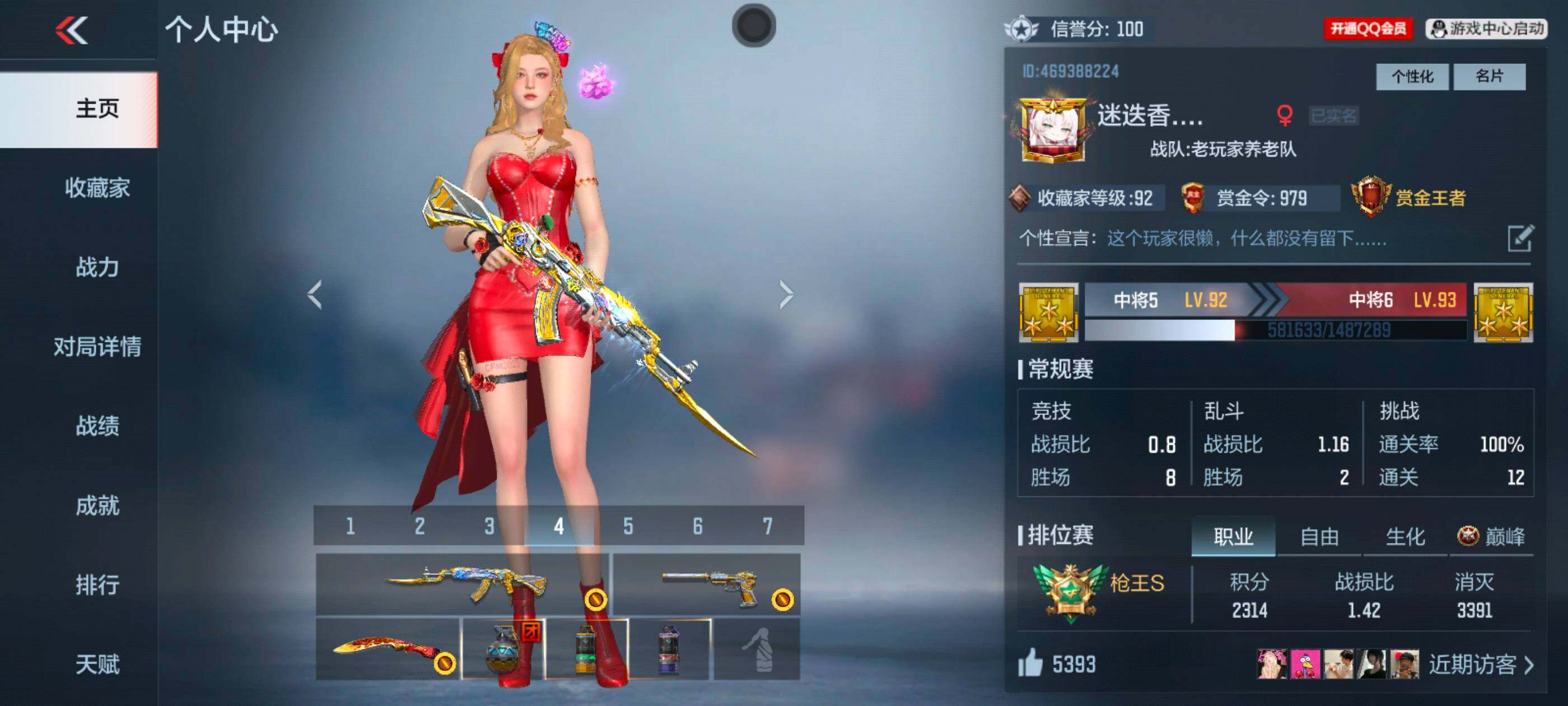 枪战王者账号安卓QQV2/3王者/201英雄/王者之影/王者之尊/王者之霆/AN94盖/SCAR白虎/M200幻神/CZS2中康/黑铁COP+冰川守护/双持沙鹰元让/USP仲康/5屠龙/炽芒蝶刃/角色/宋雨琦-X/消灭